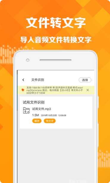 会议录音转文字