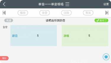 视唱练耳专家下载