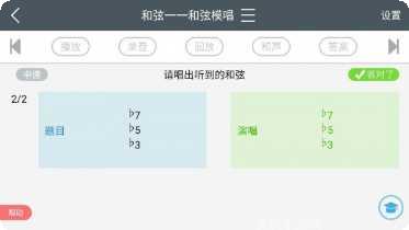 视唱练耳专家教程