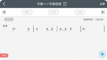 视唱练耳专家app