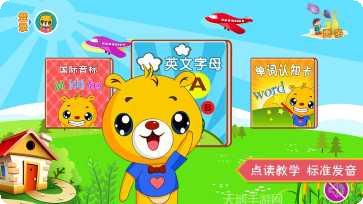 巴比学拼音教程