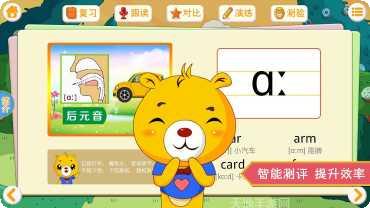 巴比学拼音游戏