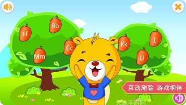 巴比学拼音软件