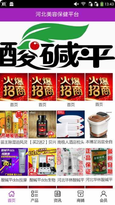 河北美食平台下载