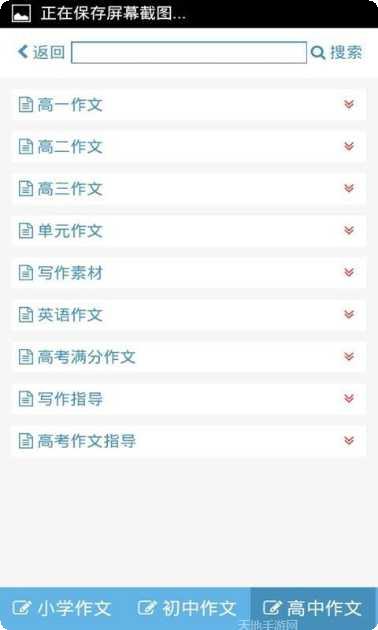 作文大全500字免费下载