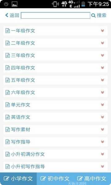 作文大全500字初中生