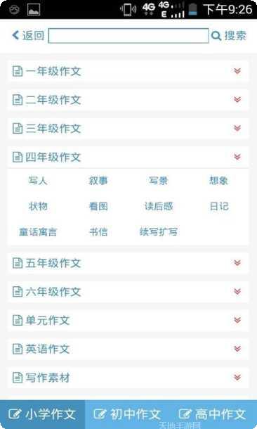 作文大全500字阅读