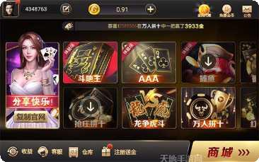 大熊猫游艺棋牌安卓版