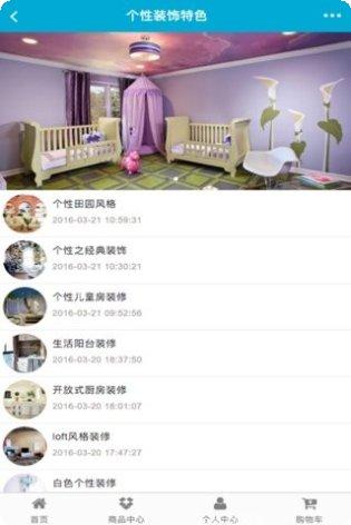 广西装饰门户下载