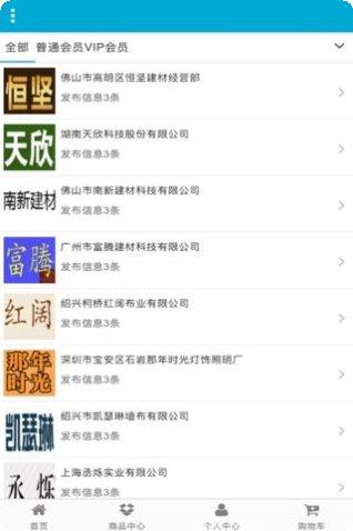 广西装饰门户app