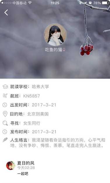 work打卡相机下载