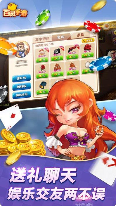 多多棋牌游戏下载