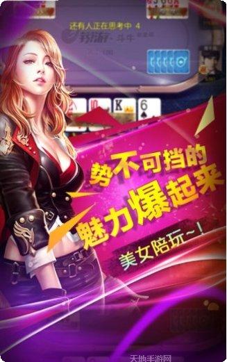 多多棋牌安卓版