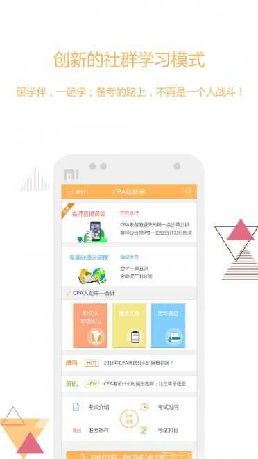 一起学云课堂在线课程