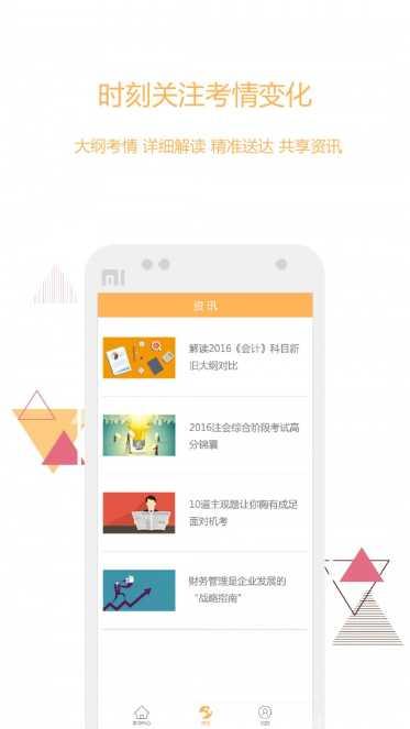 一起学云课堂学习资源