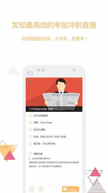 一起学云课堂教育平台