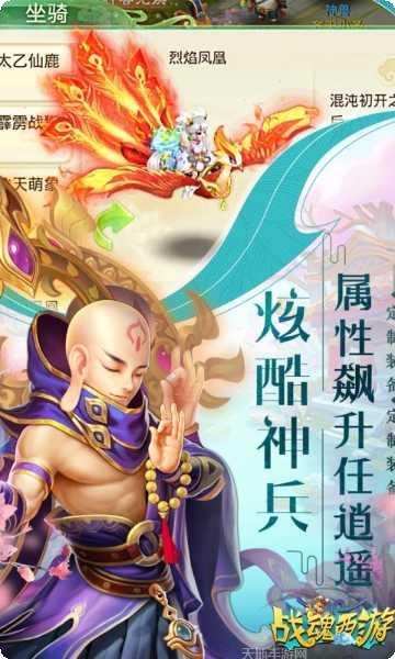 战魂西游BT暗黑版送充值安卓版安装包下载合集