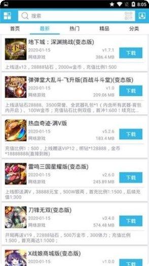 1314游戏盒下载安卓