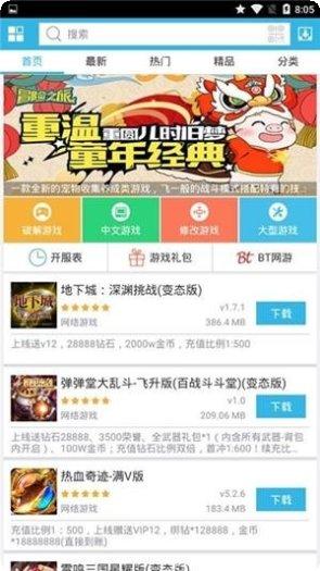 1314游戏盒免费游戏