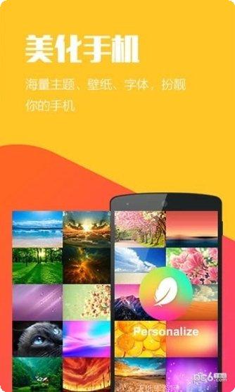 HelloWei下载