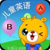 巴比学拼音