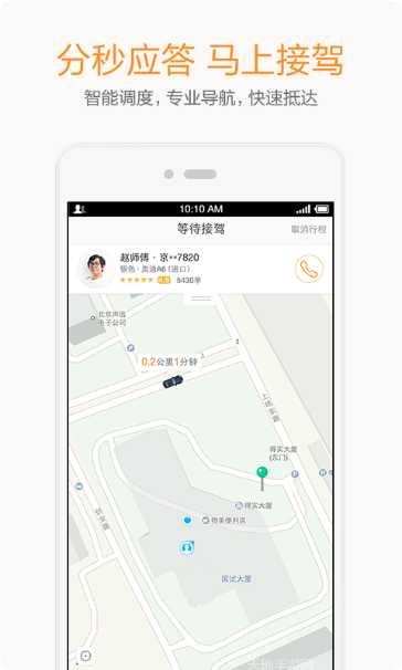 口袋租车快的操作指南