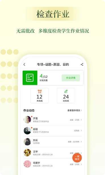 维词教师助手下载