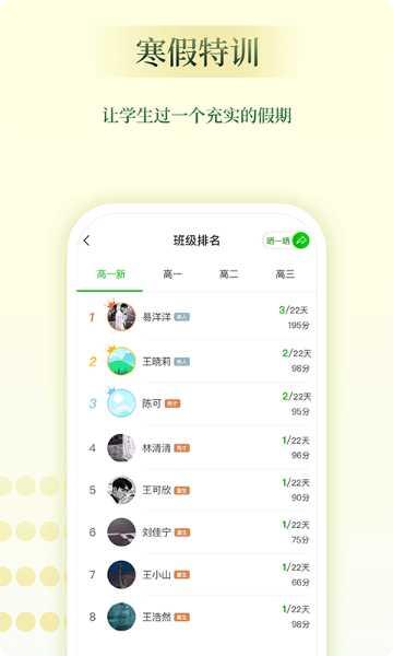 维词教师助手功能介绍