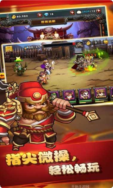 三国之力震天下最新官网所有版