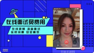 智联招聘app下载