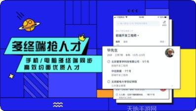 智联招聘最新版