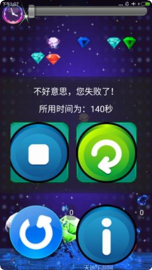疯狂消除世界攻略
