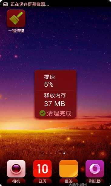 专业清理安卓软件