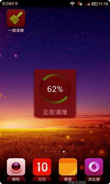 专业清理安卓内存