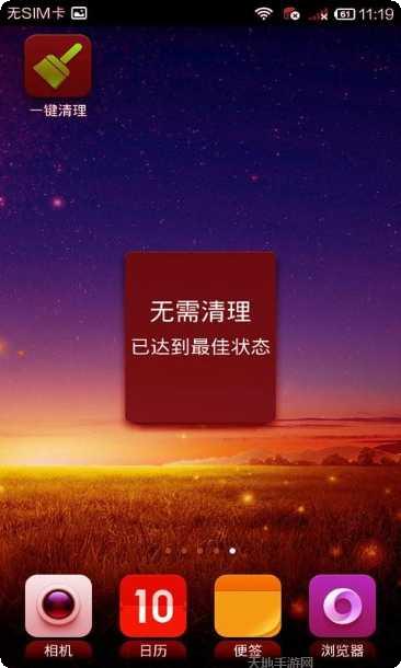 专业清理安卓缓存