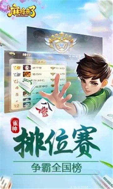 洛克棋牌最新版本