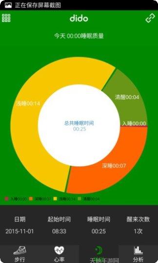 DiDa音乐最新版