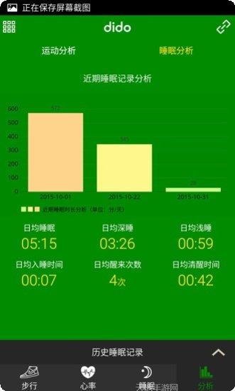 DiDa音乐在线听歌