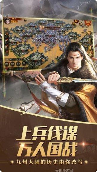 九州缥缈录官方所有安卓版