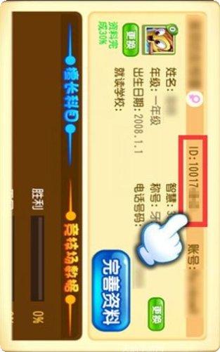 我是小盆友安卓版