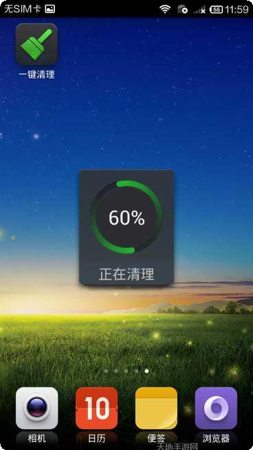 一键快清管家内存优化