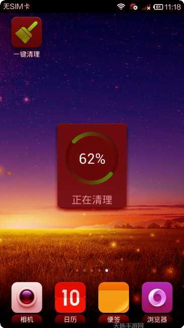 一键快清管家垃圾清理