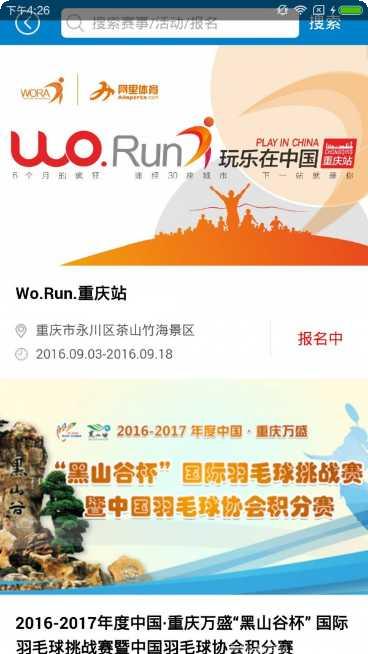 云动跑步记录