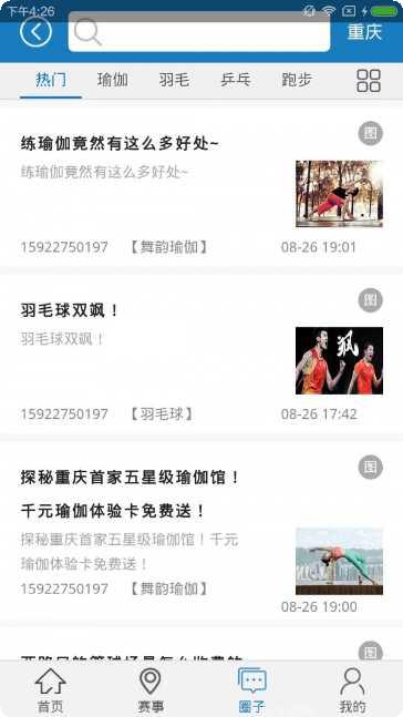 云动户外探险