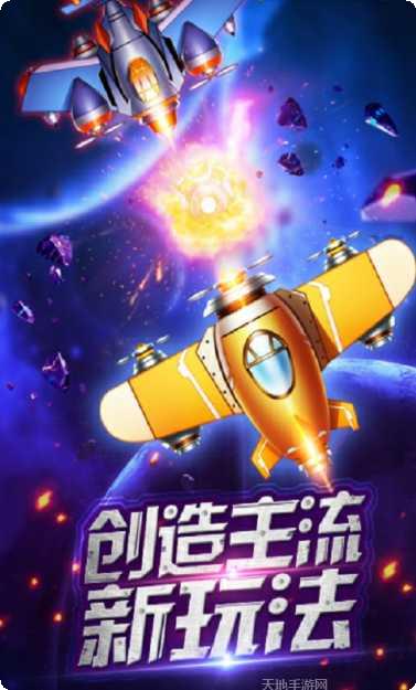 皇牌空战红包版激活码