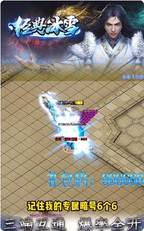 经典冰雪所有版2025手机版