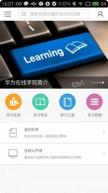 华为手机镜子应用下载