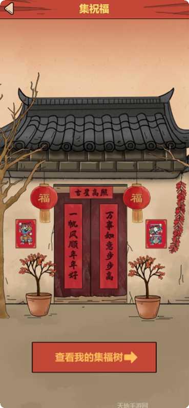 春节模拟器2022下载