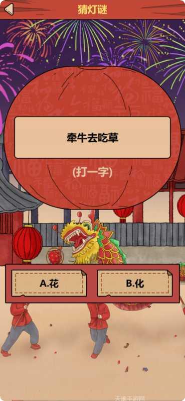 春节模拟器2022攻略