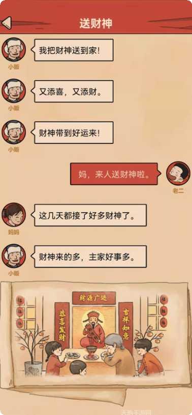 春节模拟器2022更新内容